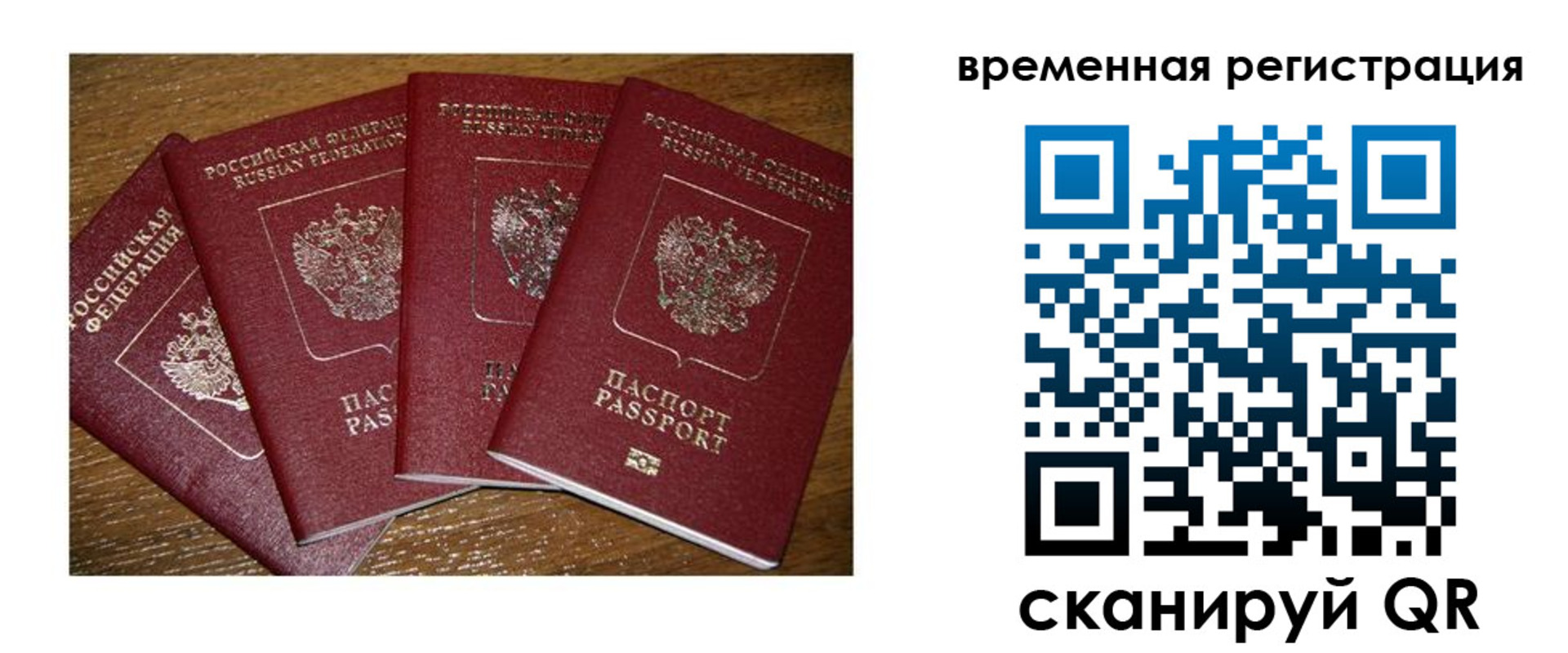 прописка для военкомата в Новокуйбышевске