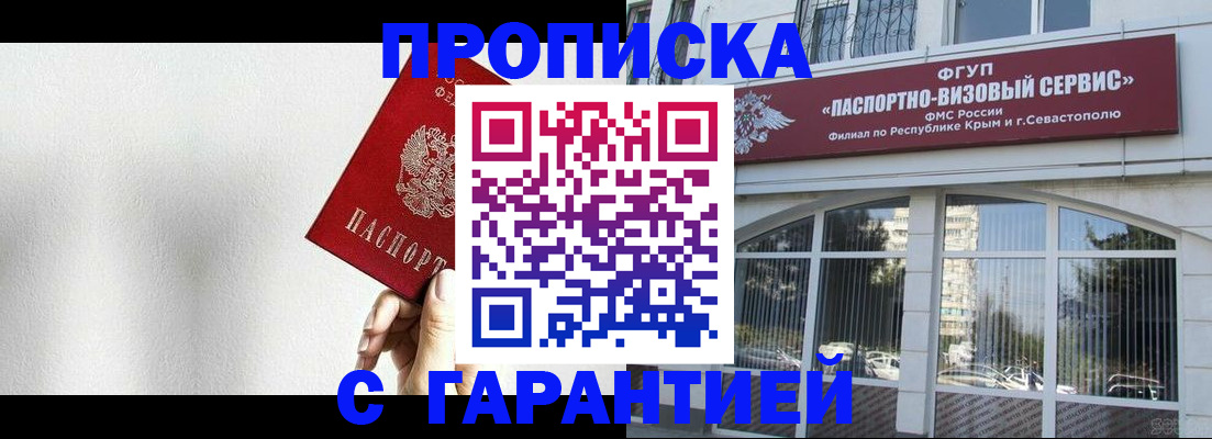 прописка ребенка в Новокуйбышевске