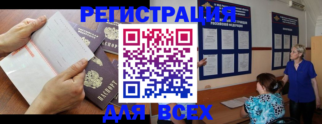 временная регистрация купить в Новокуйбышевске
