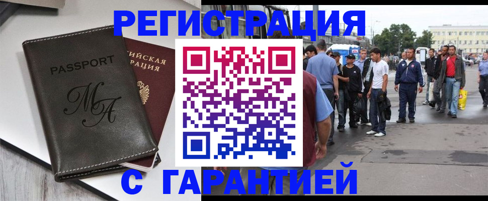 временная регистрация собственник в Новокуйбышевске