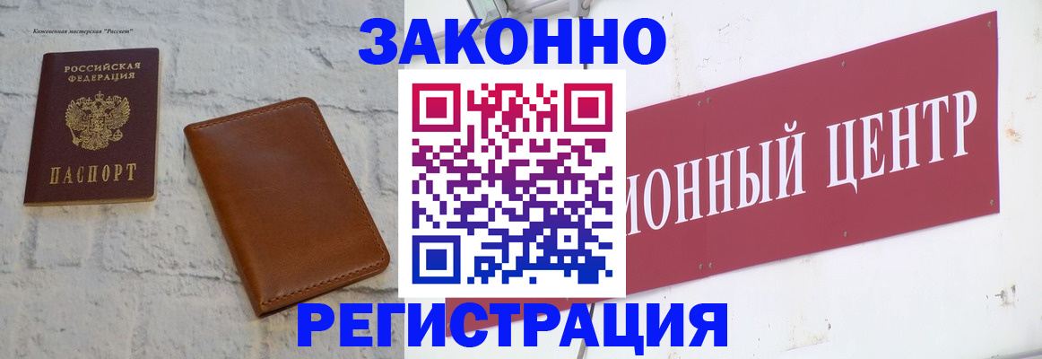временная регистрация надежно в Новокуйбышевске