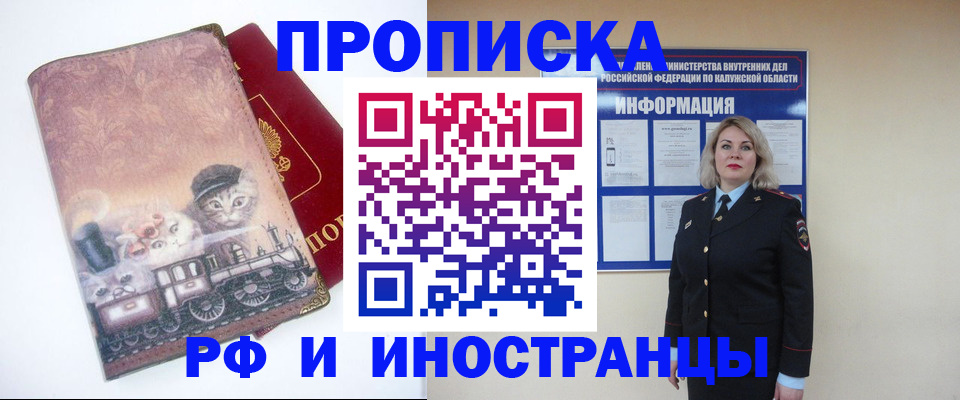 временная регистрация в квартире в Новокуйбышевске