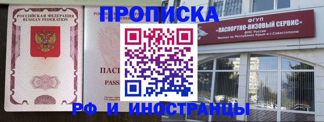 временная регистрация госуслуги в Новокуйбышевске
